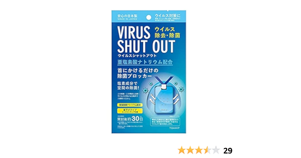 ウイルスシャットアウト除菌150個セット ウイルスシャットアウト除菌150個セット